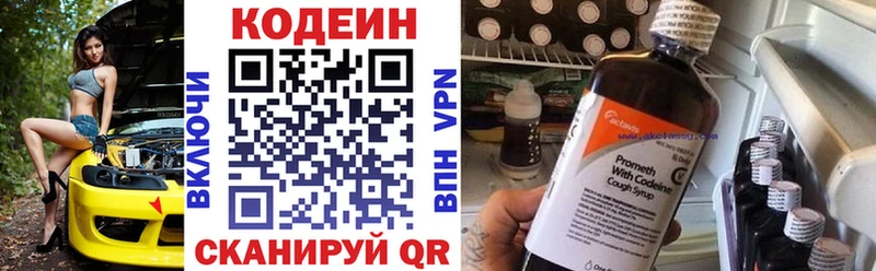 Купить  Кораблино  Кодеиновый сироп Lean Purple Drank 