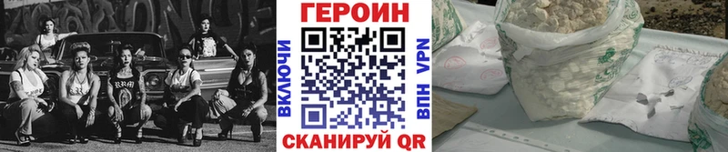 ГЕРОИН хмурый  Купить  Кораблино 