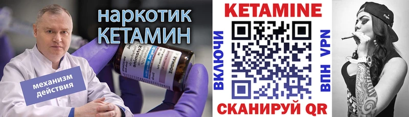 Кетамин ketamine  Купить где  Кораблино 